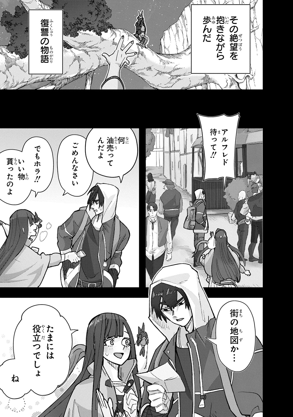 THE KINGDOM OF RUIN Chapter 65.1 page 13 - nihonkuni.com