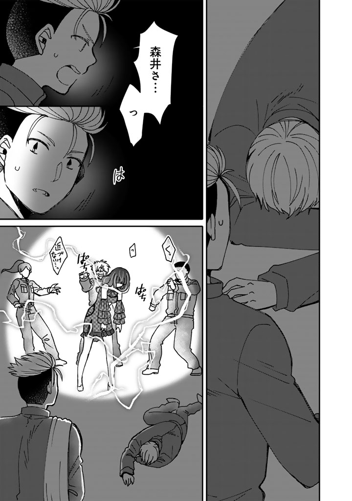 Read NANPA MOBU GA OSHIGOTO DESU. FURARE NI ITTARA HIROIN TO NO KOI GA HAJIMATTA - RAW Chapter 11.2 [High Quality / Full] - Page 7 - nicomanga.net