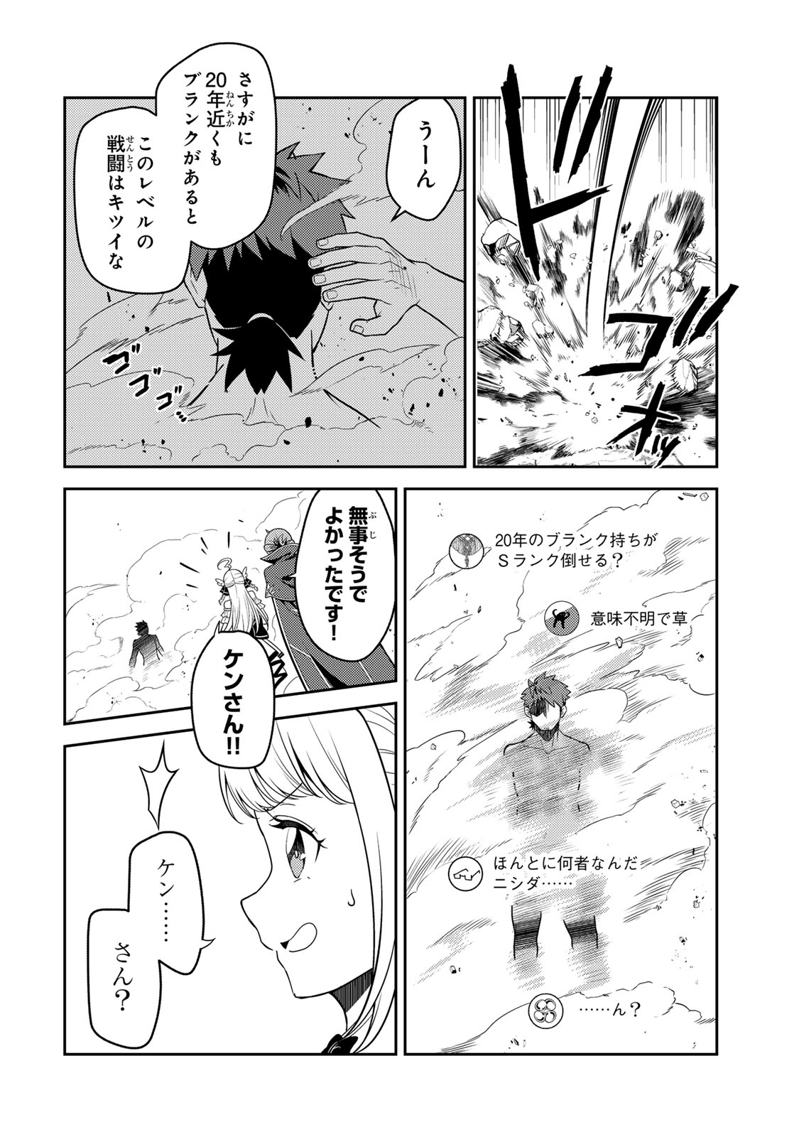 Read MUKASHI TOTTA KINEDUKA DE... TO IINAGARA MUSOU SURU TEISHOKUYA NO OSSAN, JITSU WA DENSETSU NO DUNGEON KOURYOKU SHA Chapter 5.1 [High Quality / Full] - Page 20 - nicomanga.net