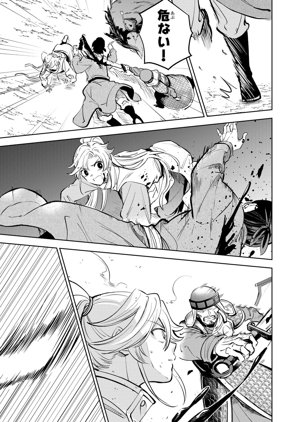 Read OUCHOU MUSOU ~GENDAI CHISHIKI DE TOU NO OUJI NI TENSEI SHITARA, KUNI GA RICHI NI NARIMASHITA~ RAW Chapter 7.2 [High Quality / Full] - Page 13 - nicomanga.net