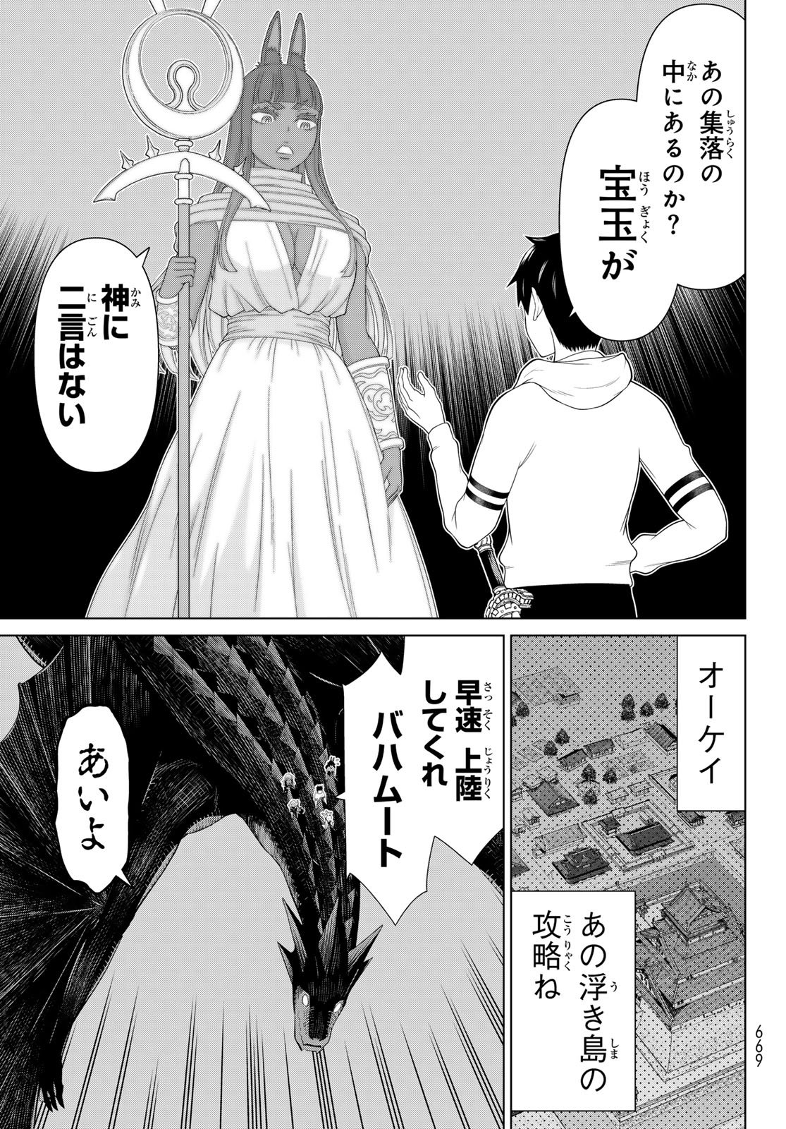 Read JIKAN TEISHI YUUSHA - YOMEI 3-KA NO SETTEI JA SEKAI O SUKUU NI WA MIJIKA SUGIRU Chapter 77 [High Quality / Full] - Page 19 - nicomanga.net