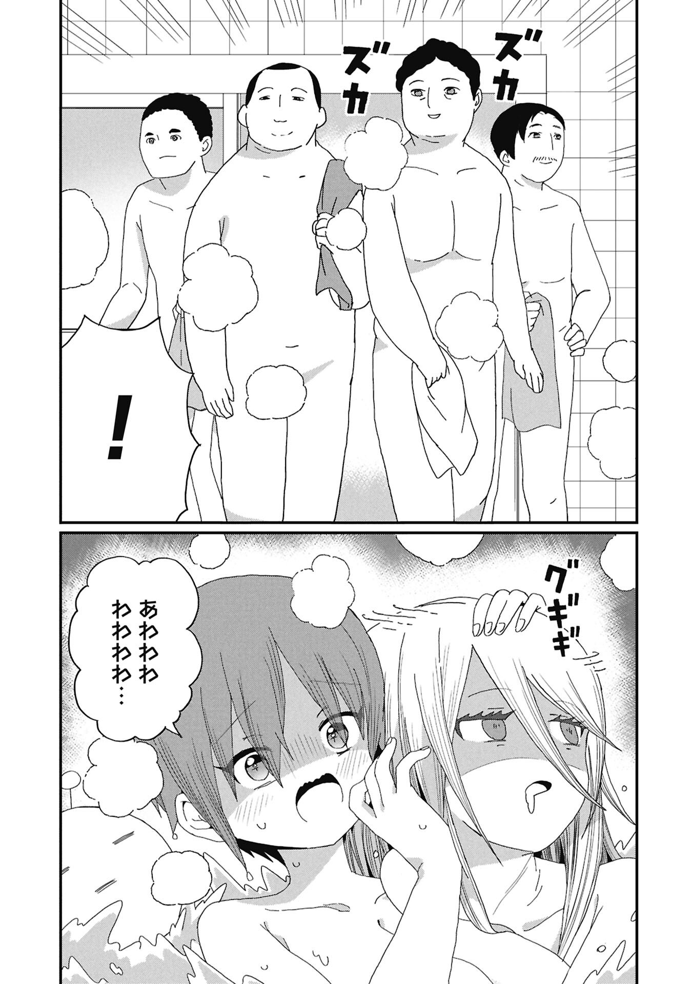 Read KAGETONA KUN WA MODORENAI Chapter 13 [High Quality / Full] - Page 9 - nicomanga.net