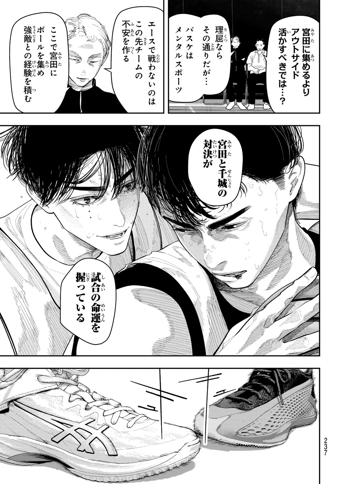 ZERO TO HYAKU Chapter 25 page 3 - nihonkuni.com