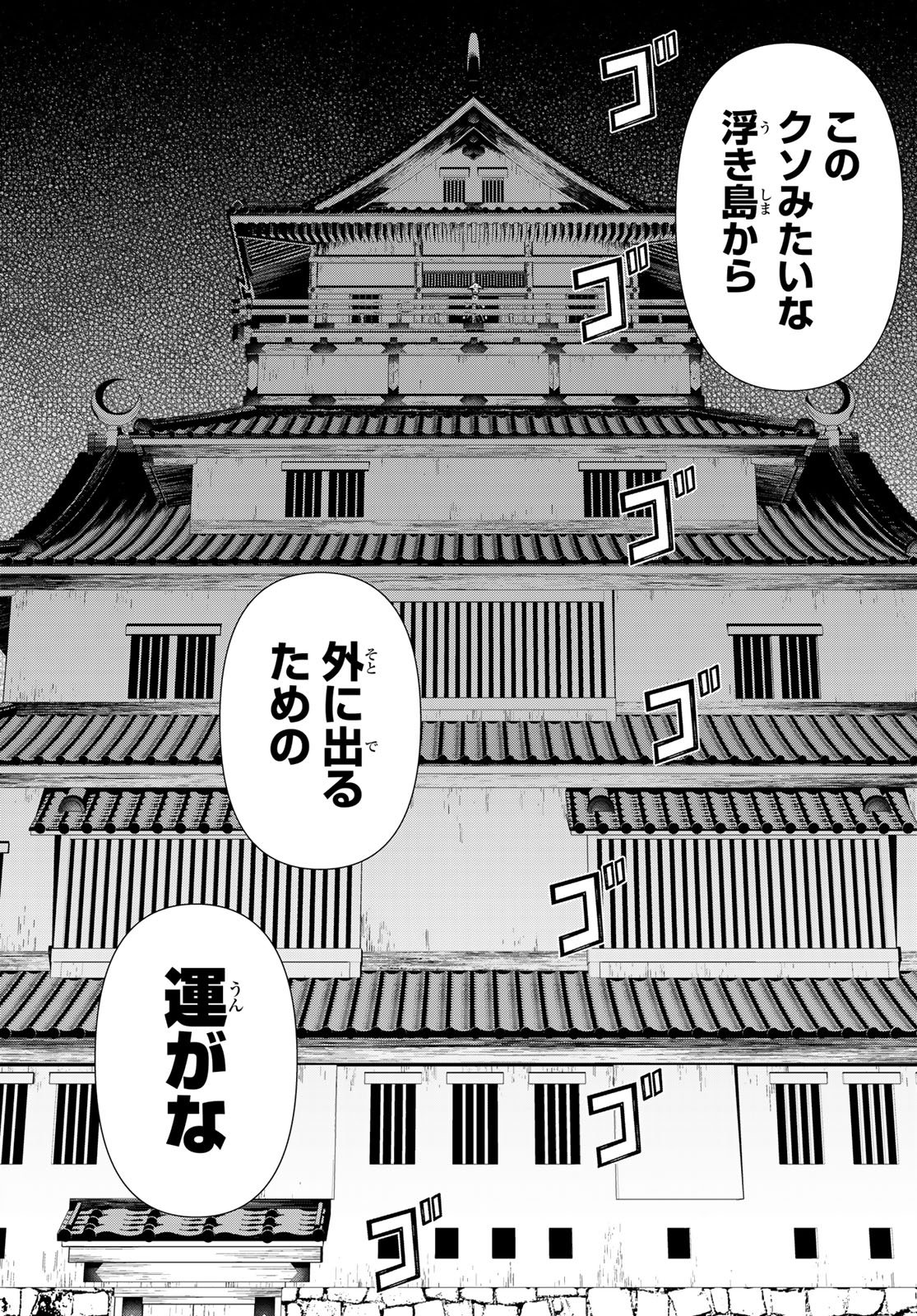 Read JIKAN TEISHI YUUSHA - YOMEI 3-KA NO SETTEI JA SEKAI O SUKUU NI WA MIJIKA SUGIRU Chapter 77 [High Quality / Full] - Page 23 - nicomanga.net
