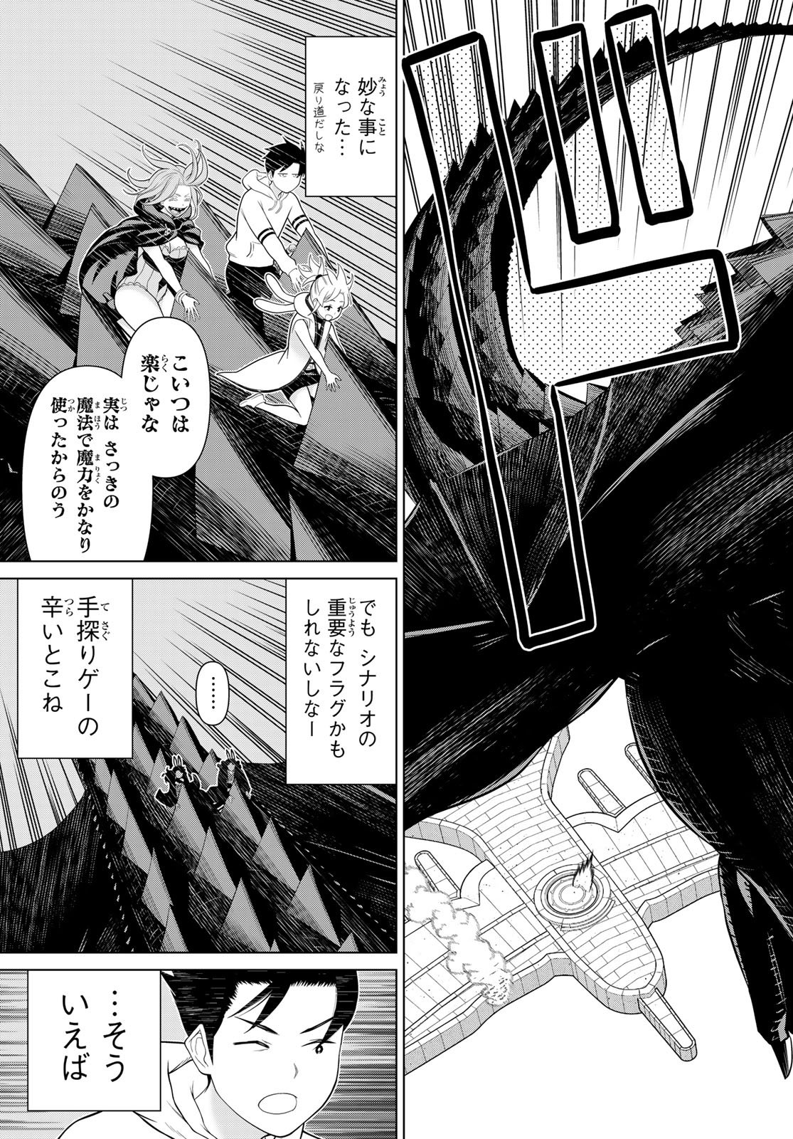 Read JIKAN TEISHI YUUSHA - YOMEI 3-KA NO SETTEI JA SEKAI O SUKUU NI WA MIJIKA SUGIRU Chapter 75 [High Quality / Full] - Page 15 - nicomanga.net