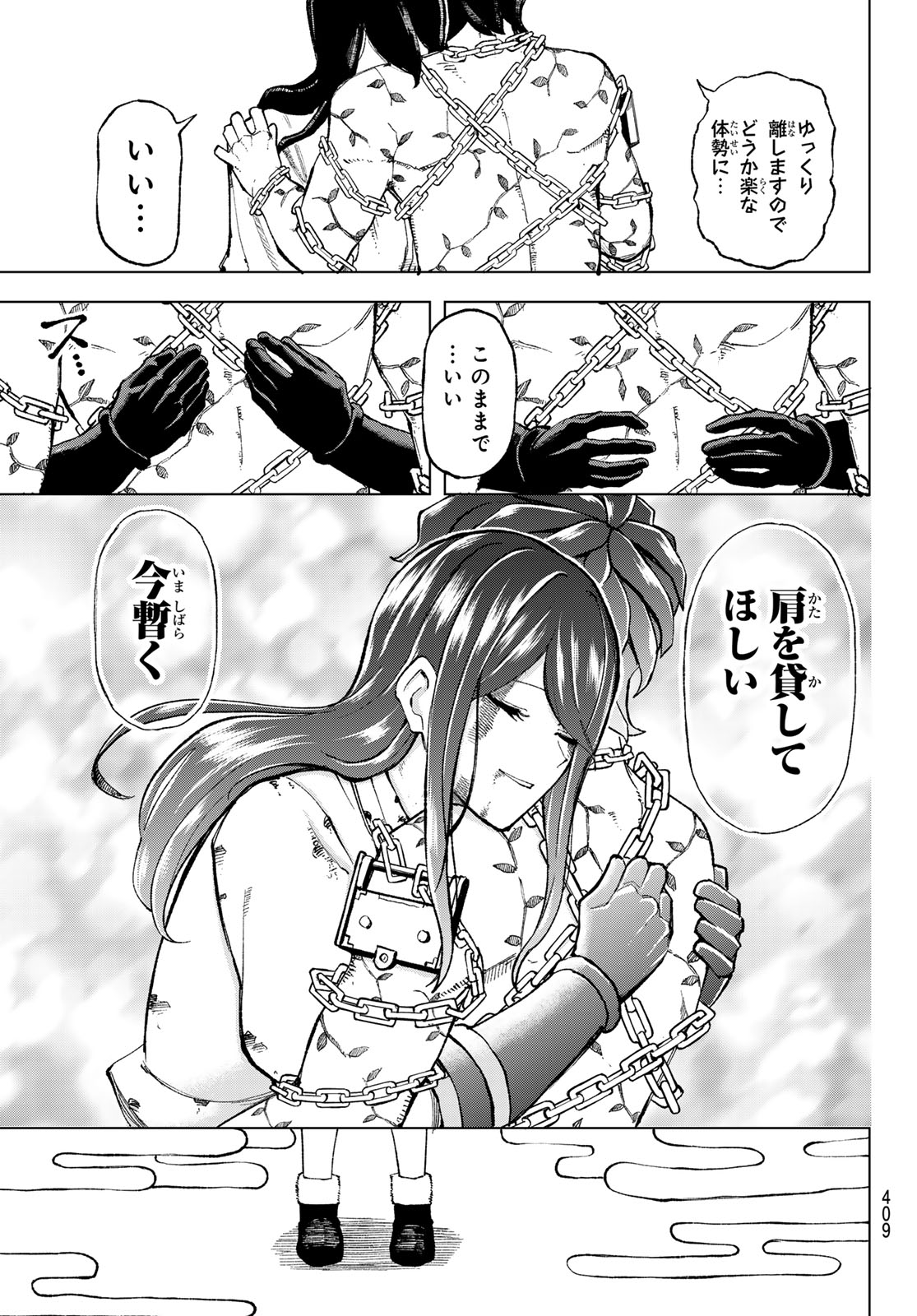 URA TOKYO NO OSOROSHI DOKORO Chapter 10 page 15 - nihonkuni.com