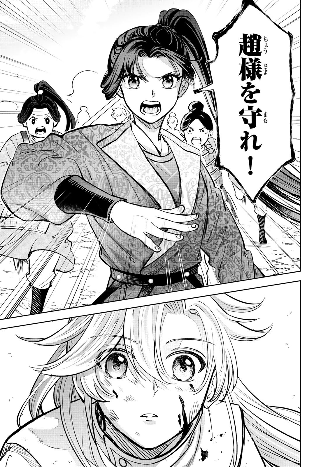 Read OUCHOU MUSOU ~GENDAI CHISHIKI DE TOU NO OUJI NI TENSEI SHITARA, KUNI GA RICHI NI NARIMASHITA~ RAW Chapter 7.2 [High Quality / Full] - Page 15 - nicomanga.net