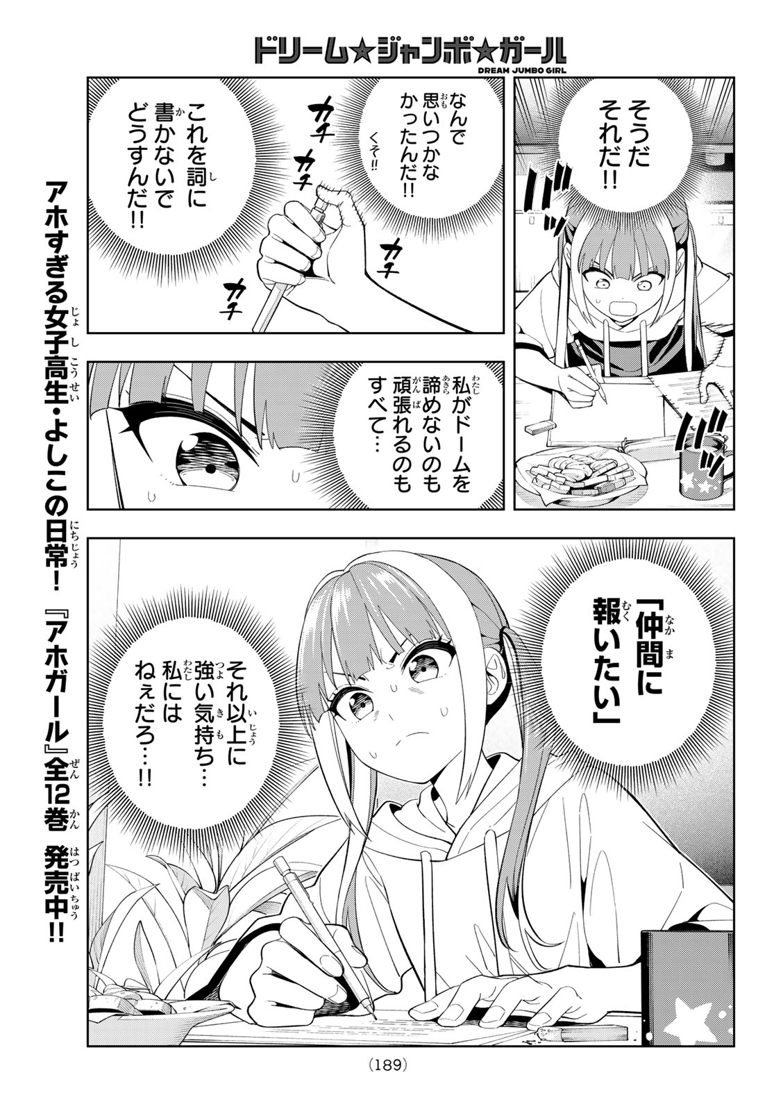 Read DREAM☆JUMBO☆GIRL Chapter 44 [High Quality / Full] - Page 12 - nicomanga.net