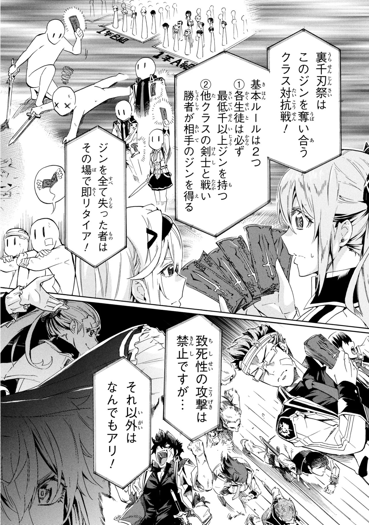 ICHIOKU-NEN BUTTON O RENDA SHITA ORE WA, KIZUITARA SAIKYOU NI NATTEITA (MANGA) - RAW Chapter 46.1 page 2 - nihonkuni.com