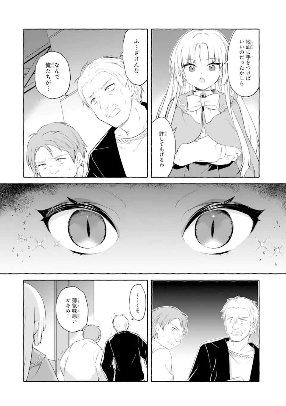 YAMIUCHI REIJOU WA MAOU NO MUSUME ALICE NI TENSEI SHITA NO DE OUTO DE ANYAKU SURU KOTO NI SHIMASHITA Chapter 2.1 page 10 - nihonkuni.com