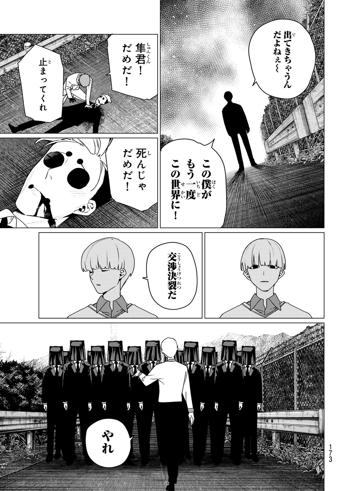Read SENTAI DAI SHIKKAKU - RAW Chapter 217 [High Quality / Full] - Page 15 - nicomanga.com