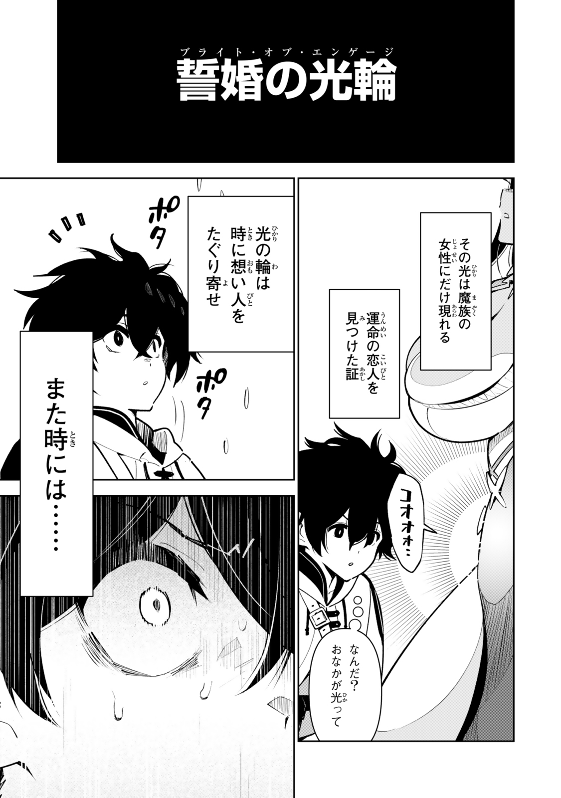 Read NAKAMA WO MAMOTTE SHINDARA NIJUUNEN GO NO ONAJI SEKAI NI UMAREKAWATTA KUDAN……DEMO ORE, TENSEI NIKAME NANDAKEDO? Chapter 6 [High Quality / Full] - Page 19 - nicomanga.net