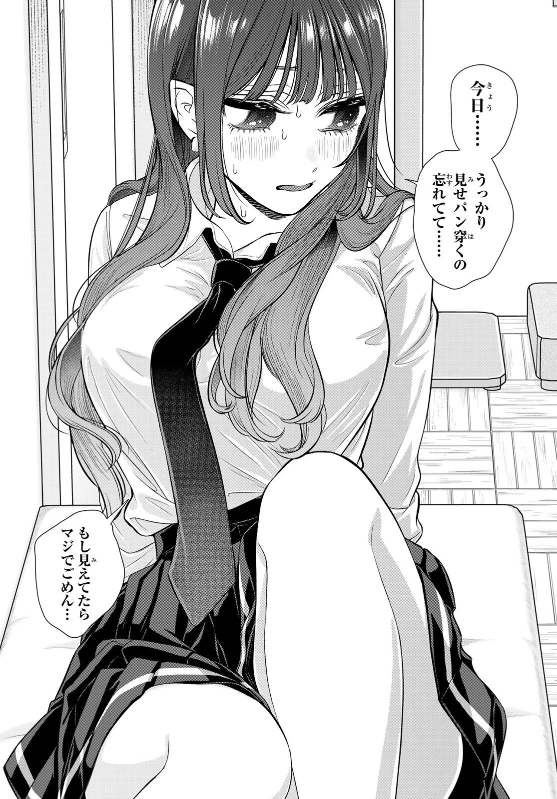 Read LILIM HOLIC Chapter 3 [High Quality / Full] - Page 25 - nicomanga.net