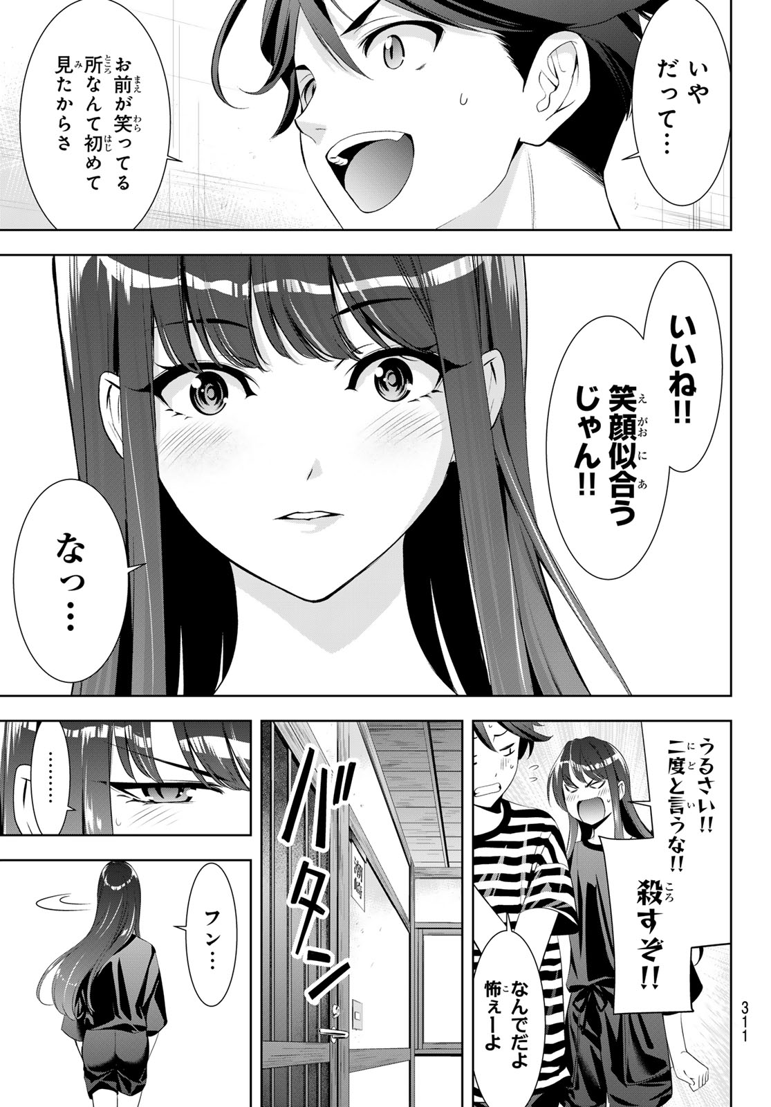 ANO SHIMA NO UMINESOU Chapter 19 page 17 - nihonkuni.com