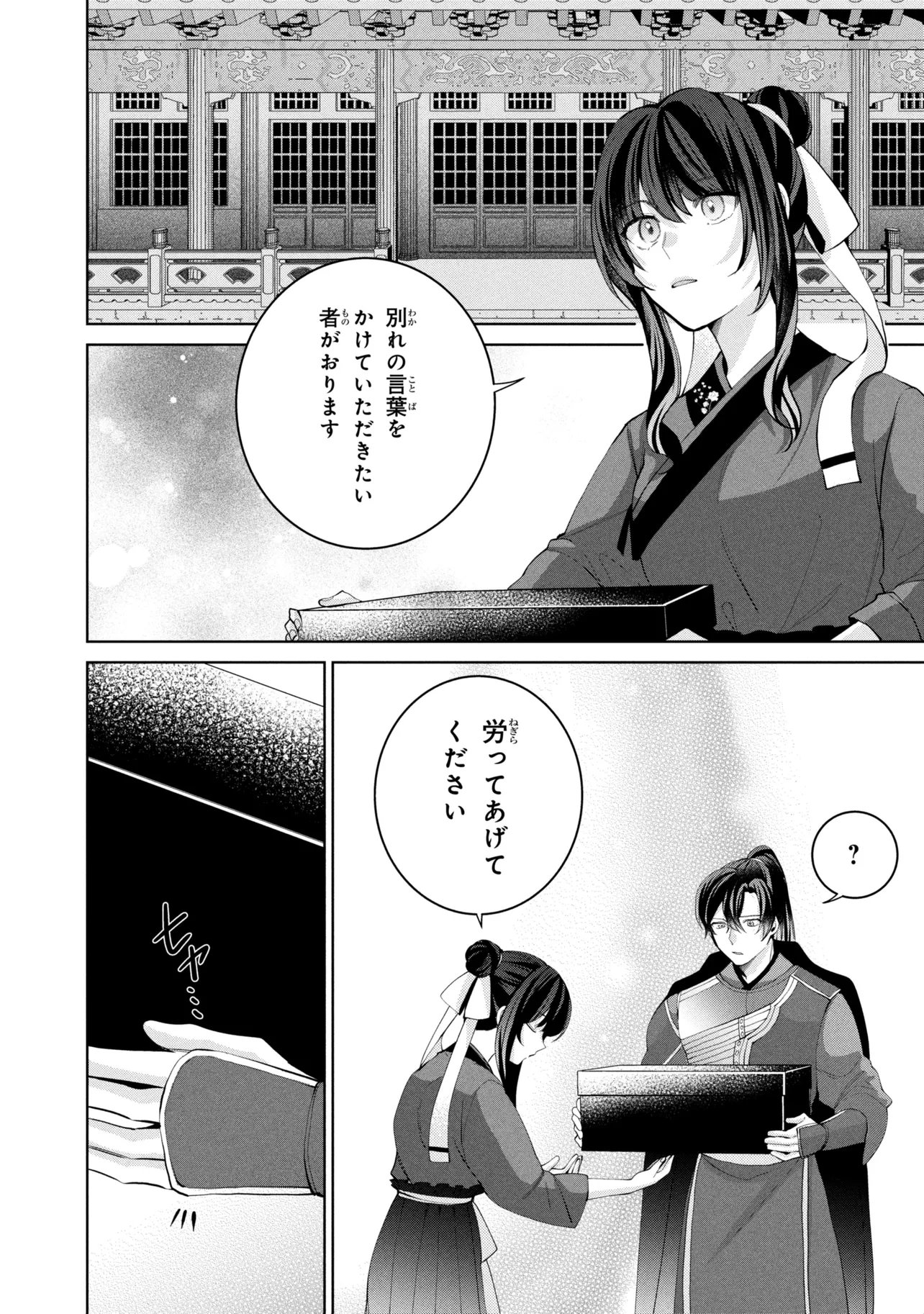 Read KOUKYUU MEIFU NO RYOURININ Chapter 9.2 [High Quality / Full] - Page 7 - nicomanga.net