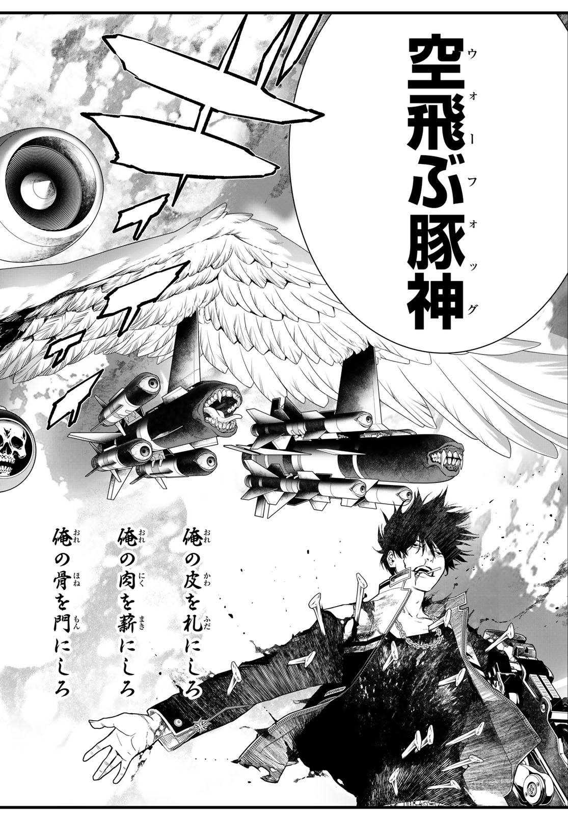 Read KAIJIN FUGEKI Chapter 78 [High Quality / Full] - Page 18 - nicomanga.net