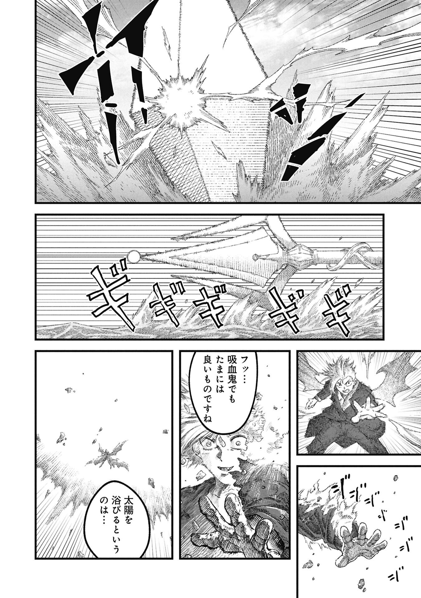 YUUSHA NI HAIBOKU SHITA MAOUSAMA WA KAERIZAKU TAME NI MAMONOGIRUDO O TSUKURU KOTO NI SHIMASHITA. - RAW Chapter 124 page 12 - nihonkuni.com