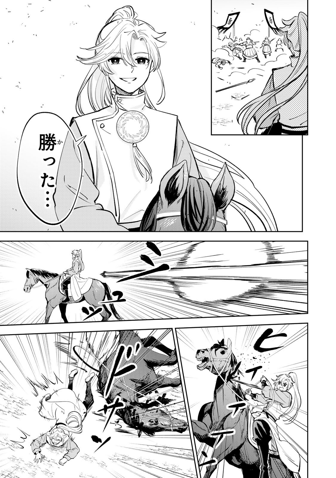 Read OUCHOU MUSOU ~GENDAI CHISHIKI DE TOU NO OUJI NI TENSEI SHITARA, KUNI GA RICHI NI NARIMASHITA~ RAW Chapter 7.2 [High Quality / Full] - Page 11 - nicomanga.net