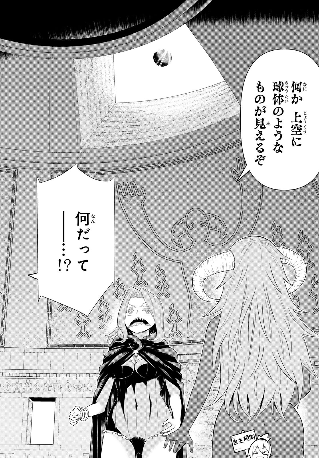Read JIKAN TEISHI YUUSHA - YOMEI 3-KA NO SETTEI JA SEKAI O SUKUU NI WA MIJIKA SUGIRU Chapter 73 [High Quality / Full] - Page 22 - nicomanga.net