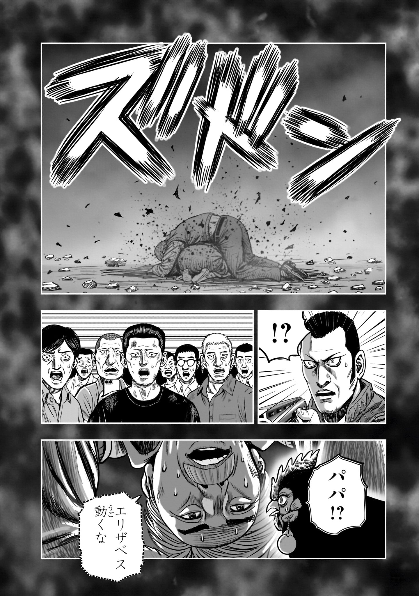 Read NIWATORI FIGHTER Chapter 60 [High Quality / Full] - Page 14 - nicomanga.com