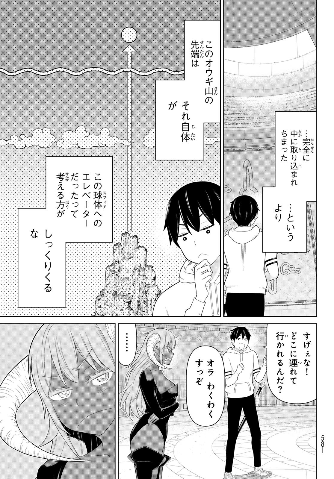 Read JIKAN TEISHI YUUSHA - YOMEI 3-KA NO SETTEI JA SEKAI O SUKUU NI WA MIJIKA SUGIRU Chapter 73 [High Quality / Full] - Page 33 - nicomanga.net