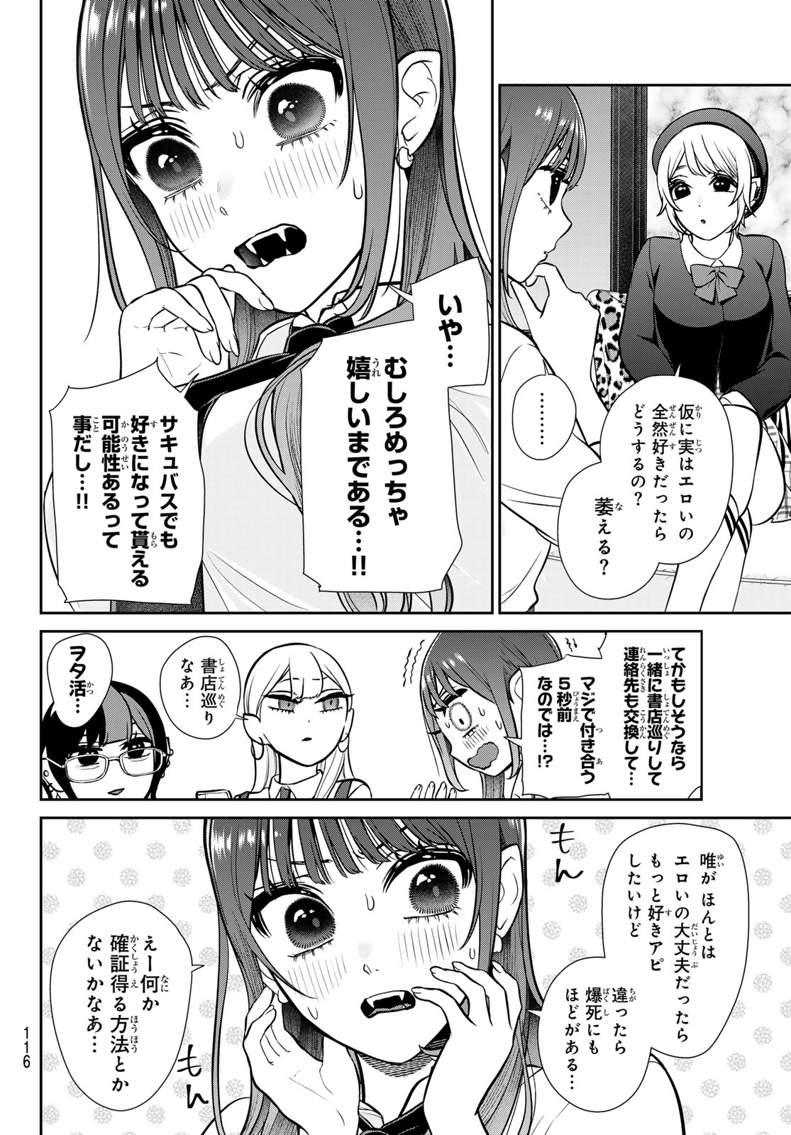 Read LILIM HOLIC Chapter 3 [High Quality / Full] - Page 5 - nicomanga.net