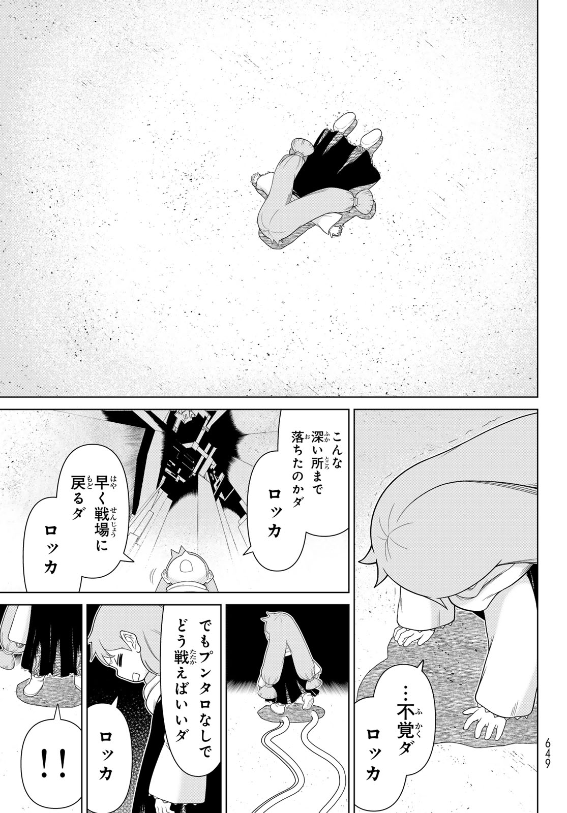 Read JIKAN TEISHI YUUSHA - YOMEI 3-KA NO SETTEI JA SEKAI O SUKUU NI WA MIJIKA SUGIRU Chapter 76 [High Quality / Full] - Page 5 - nicomanga.net