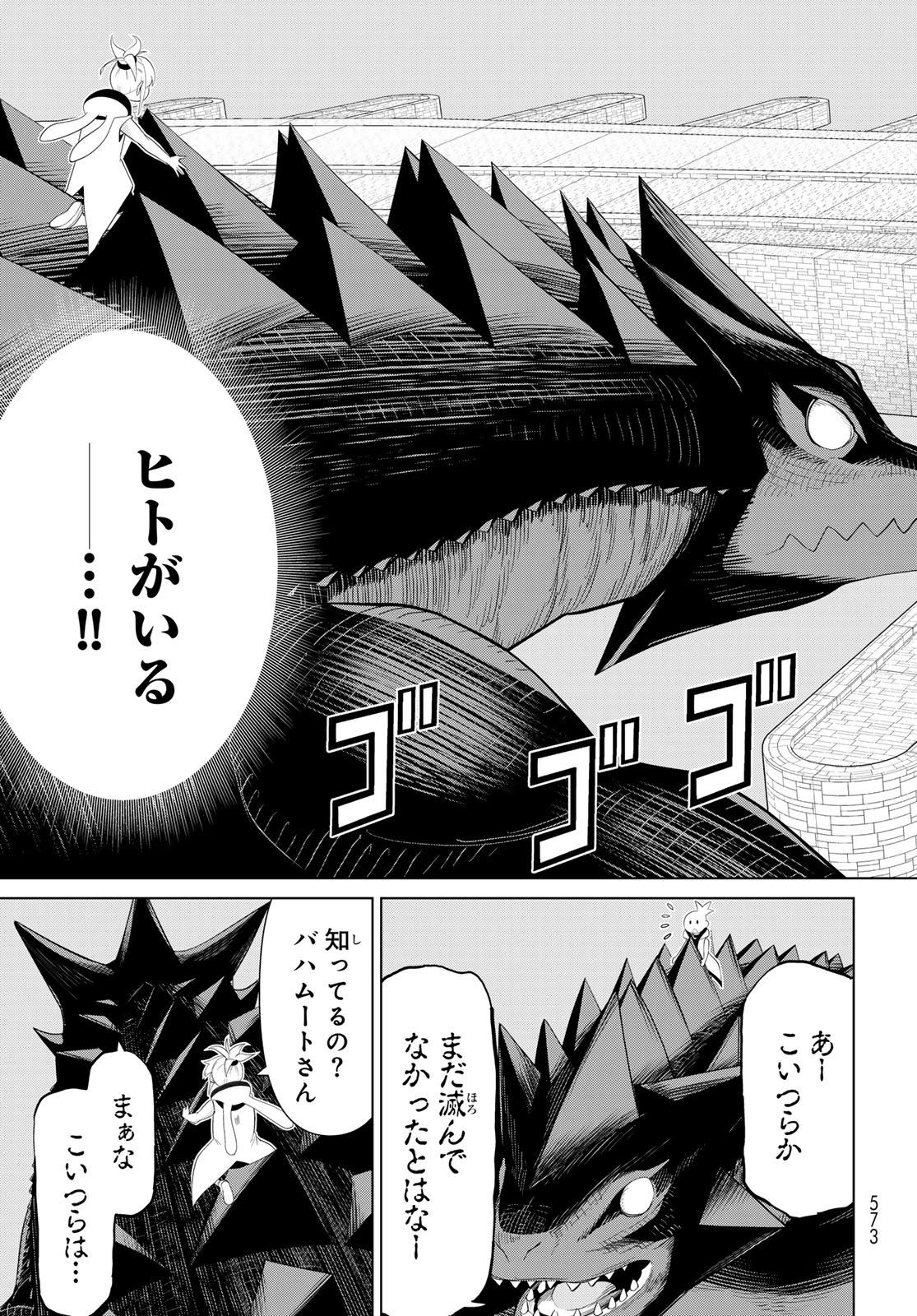 Read JIKAN TEISHI YUUSHA - YOMEI 3-KA NO SETTEI JA SEKAI O SUKUU NI WA MIJIKA SUGIRU Chapter 73 [High Quality / Full] - Page 25 - nicomanga.net