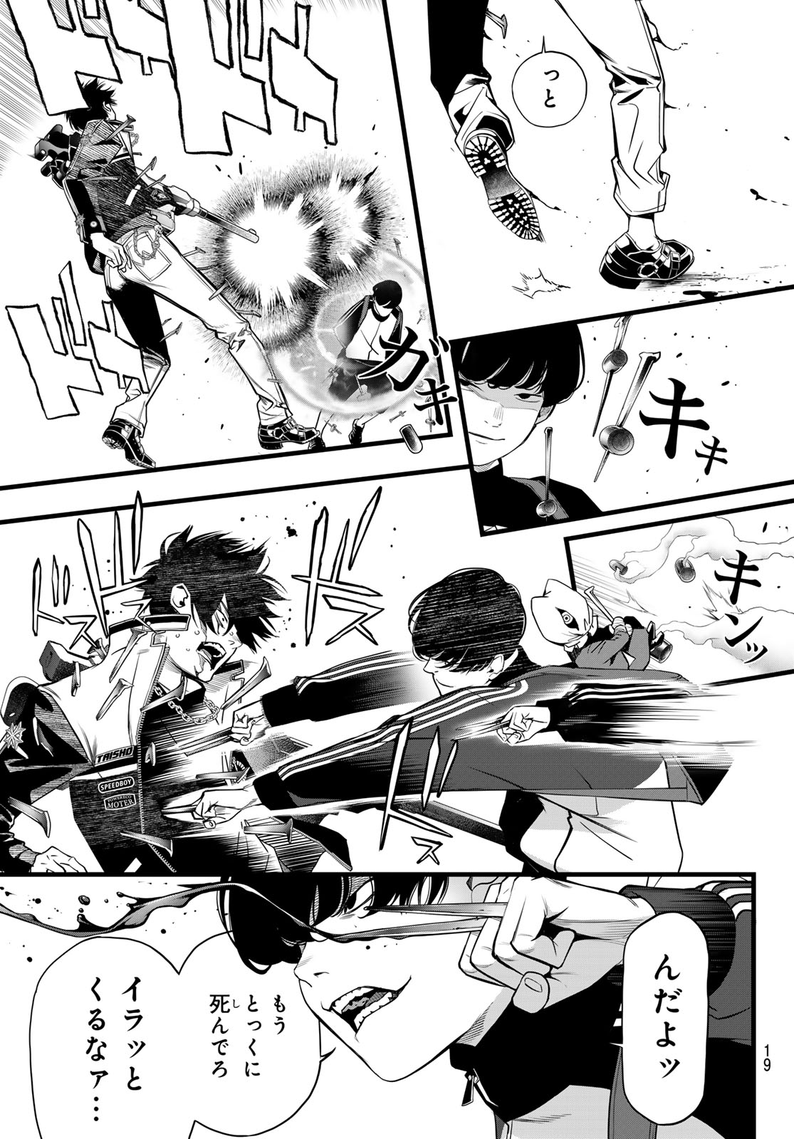 Read KAIJIN FUGEKI Chapter 78 [High Quality / Full] - Page 7 - nicomanga.net
