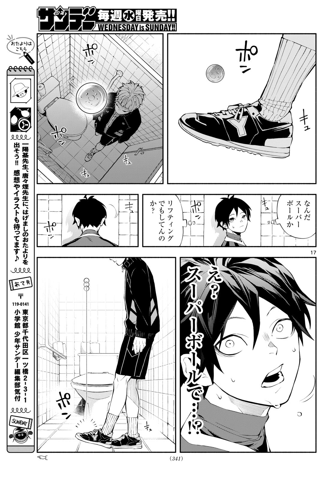 PARADON Chapter 13 page 17 - nihonkuni.com