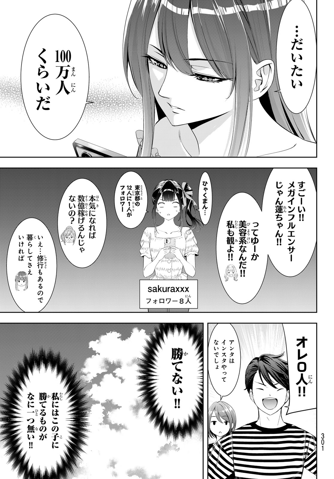 ANO SHIMA NO UMINESOU Chapter 19 page 7 - nihonkuni.com