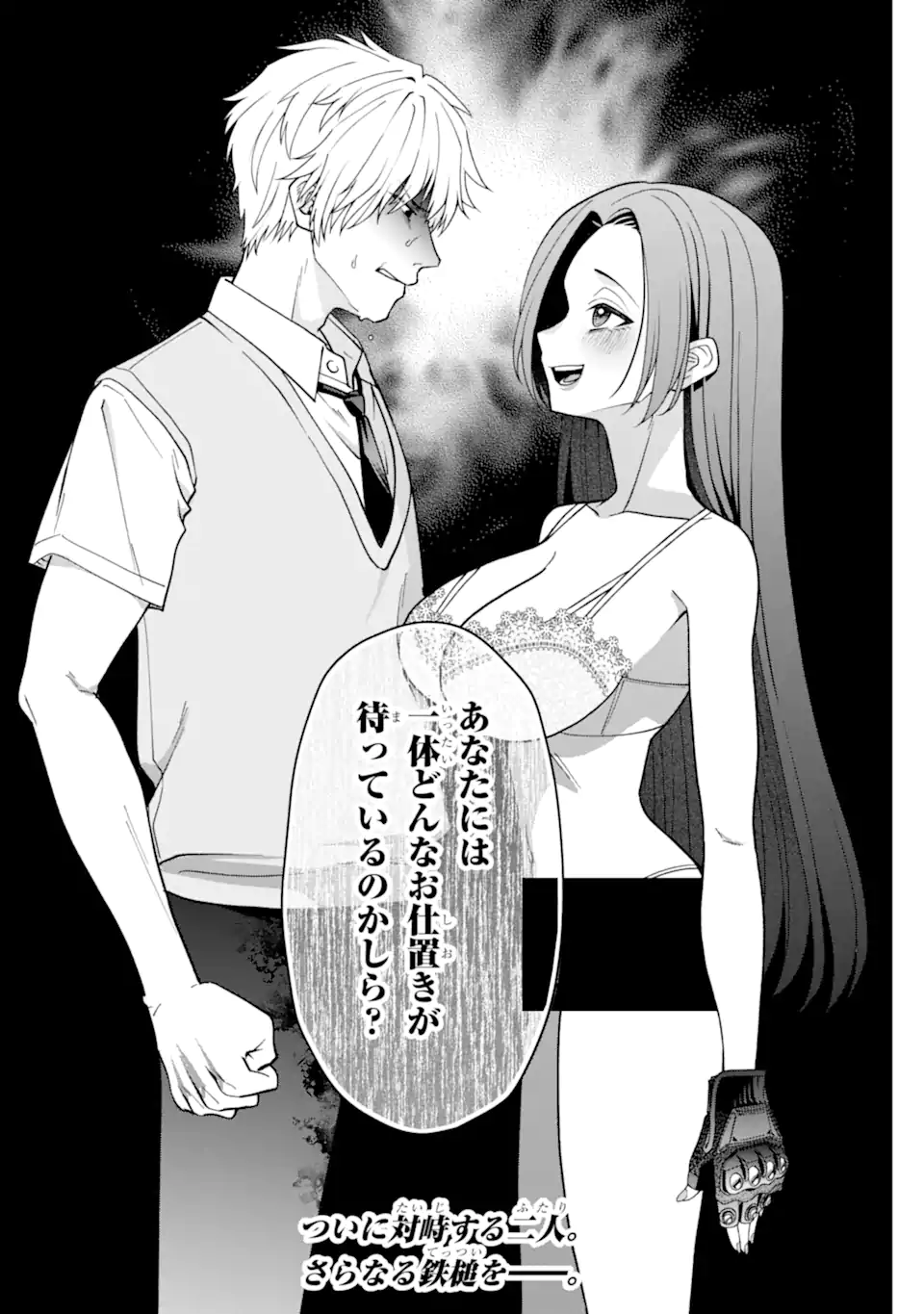 IJIME NO SHIKAESHI WA SENSEI NI OMAKASE Chapter 16.3 page 11 - nihonkuni.com