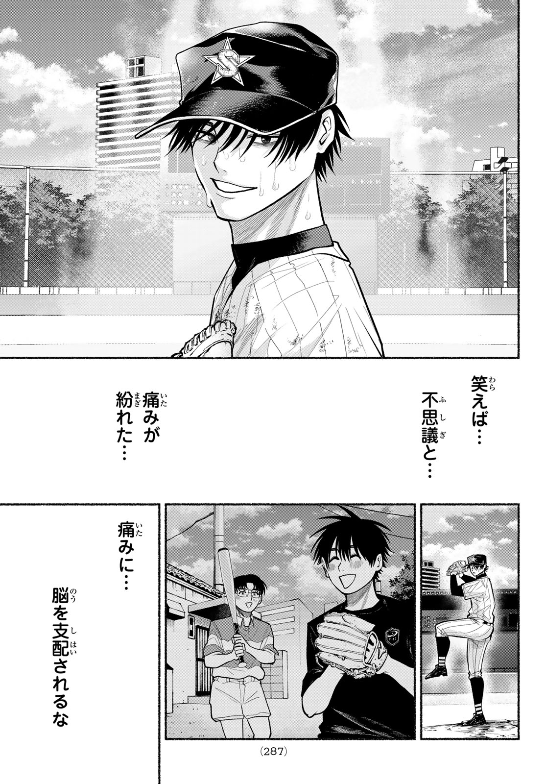 SURUGA METEOR Chapter 61 page 13 - nihonkuni.com