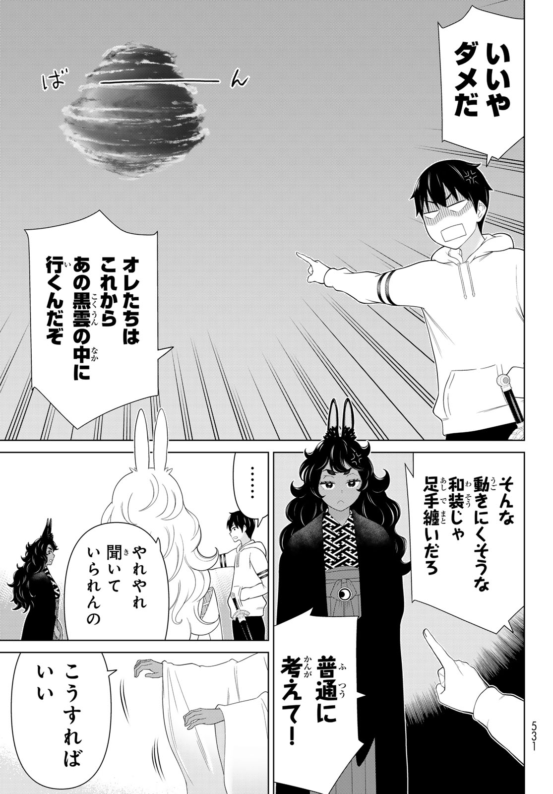 Read JIKAN TEISHI YUUSHA - YOMEI 3-KA NO SETTEI JA SEKAI O SUKUU NI WA MIJIKA SUGIRU Chapter 75 [High Quality / Full] - Page 33 - nicomanga.net