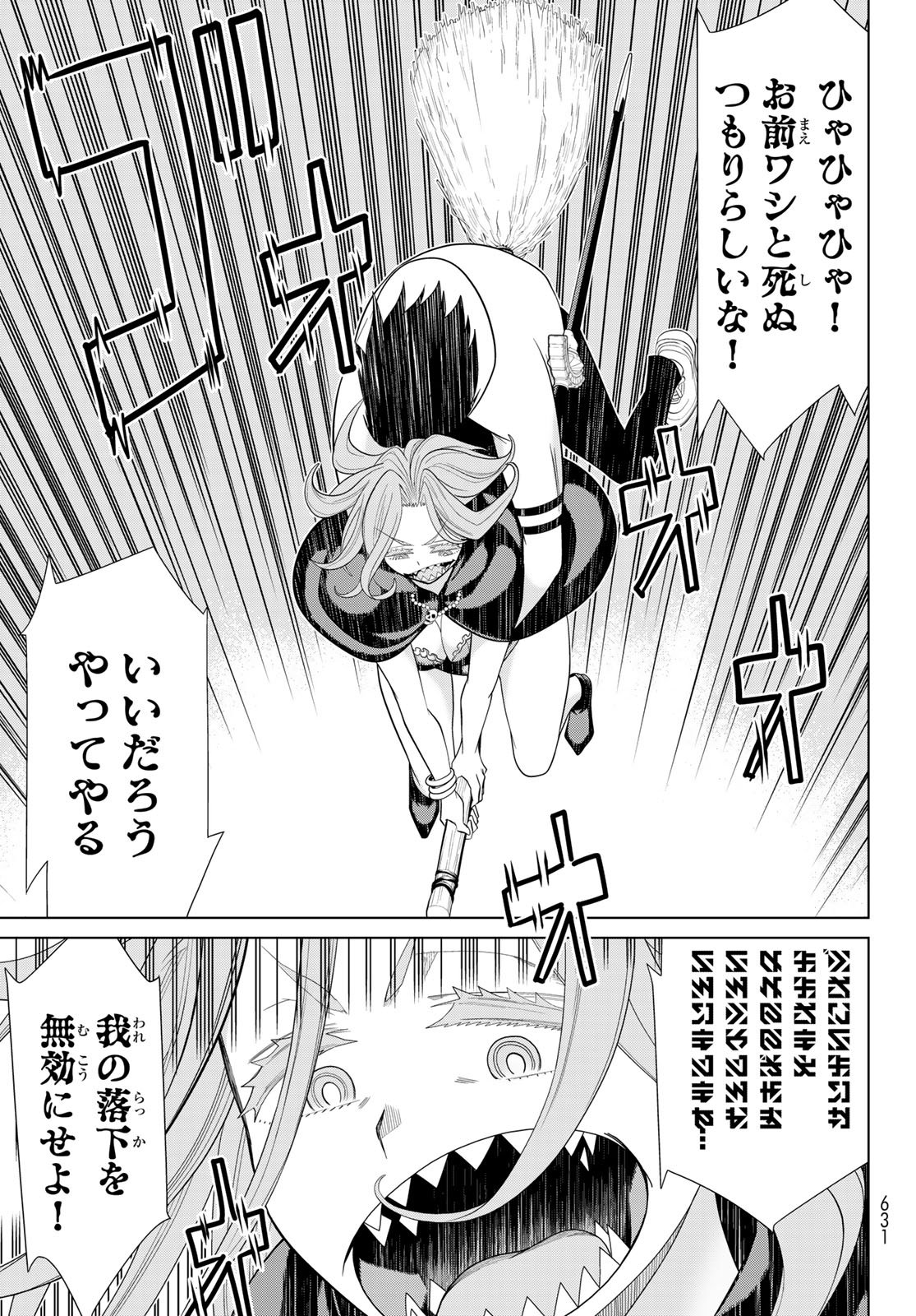 Read JIKAN TEISHI YUUSHA - YOMEI 3-KA NO SETTEI JA SEKAI O SUKUU NI WA MIJIKA SUGIRU Chapter 74 [High Quality / Full] - Page 29 - nicomanga.net