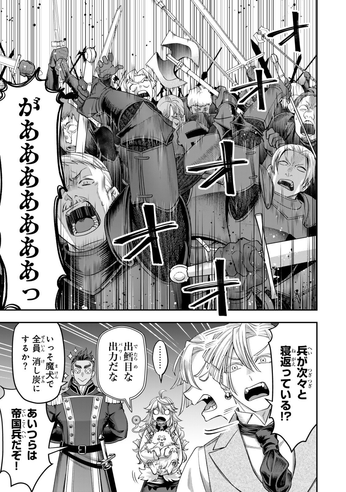 ZETTAI SHINANAI SUTERA HIME Chapter 21.3 page 6 - nihonkuni.com