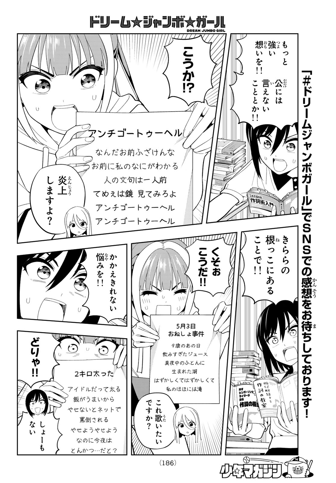 Read DREAM☆JUMBO☆GIRL Chapter 44 [High Quality / Full] - Page 9 - nicomanga.net
