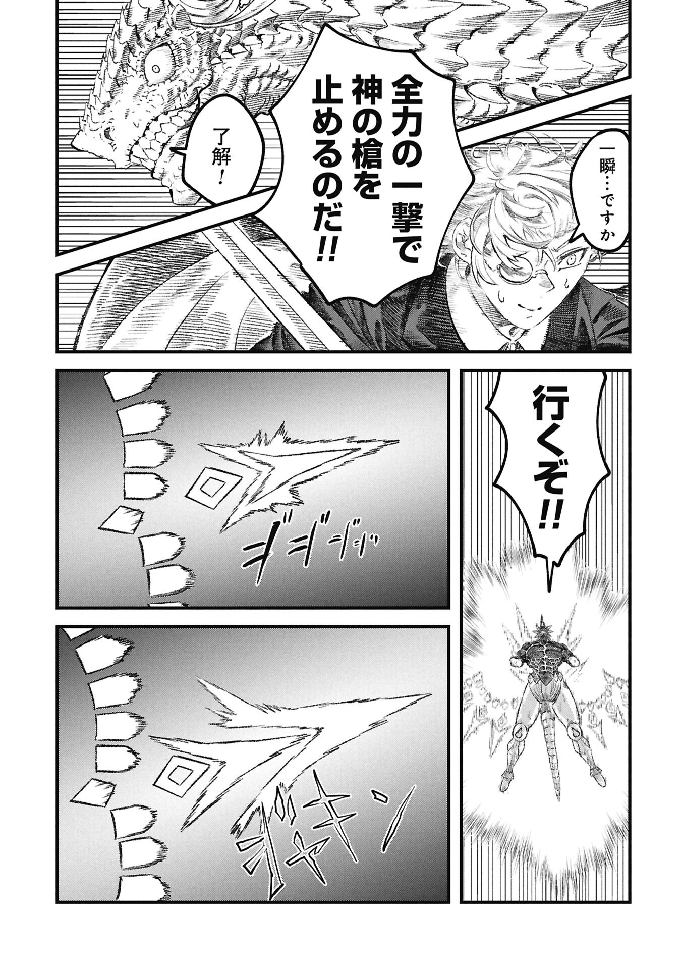 YUUSHA NI HAIBOKU SHITA MAOUSAMA WA KAERIZAKU TAME NI MAMONOGIRUDO O TSUKURU KOTO NI SHIMASHITA. - RAW Chapter 124 page 5 - nihonkuni.com