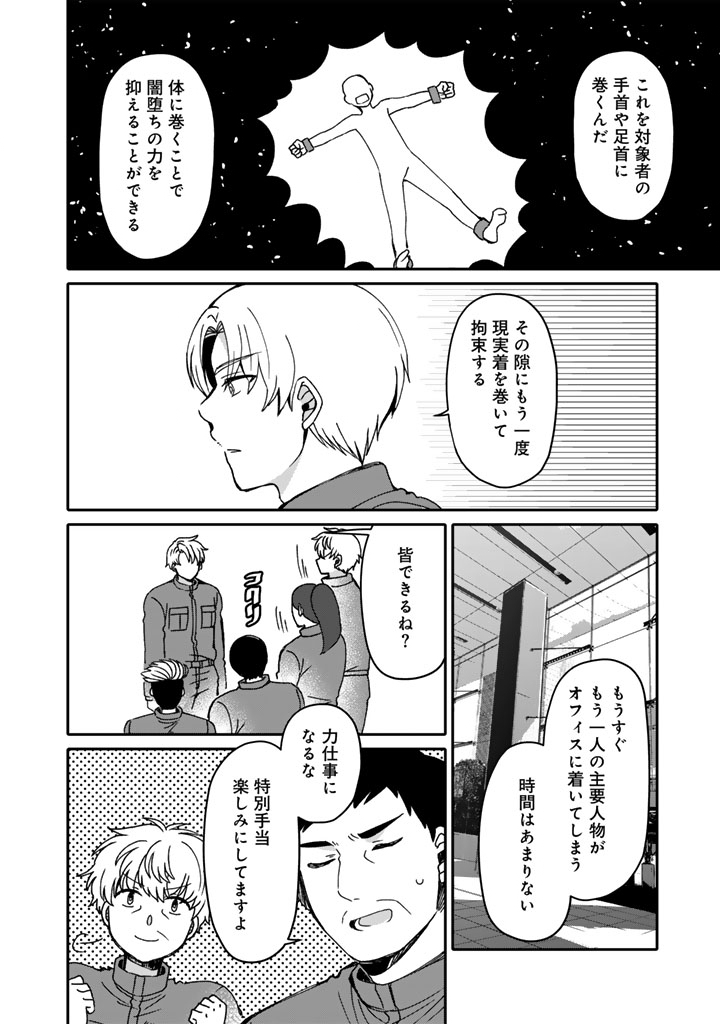 Read NANPA MOBU GA OSHIGOTO DESU. FURARE NI ITTARA HIROIN TO NO KOI GA HAJIMATTA - RAW Chapter 11.2 [High Quality / Full] - Page 2 - nicomanga.net