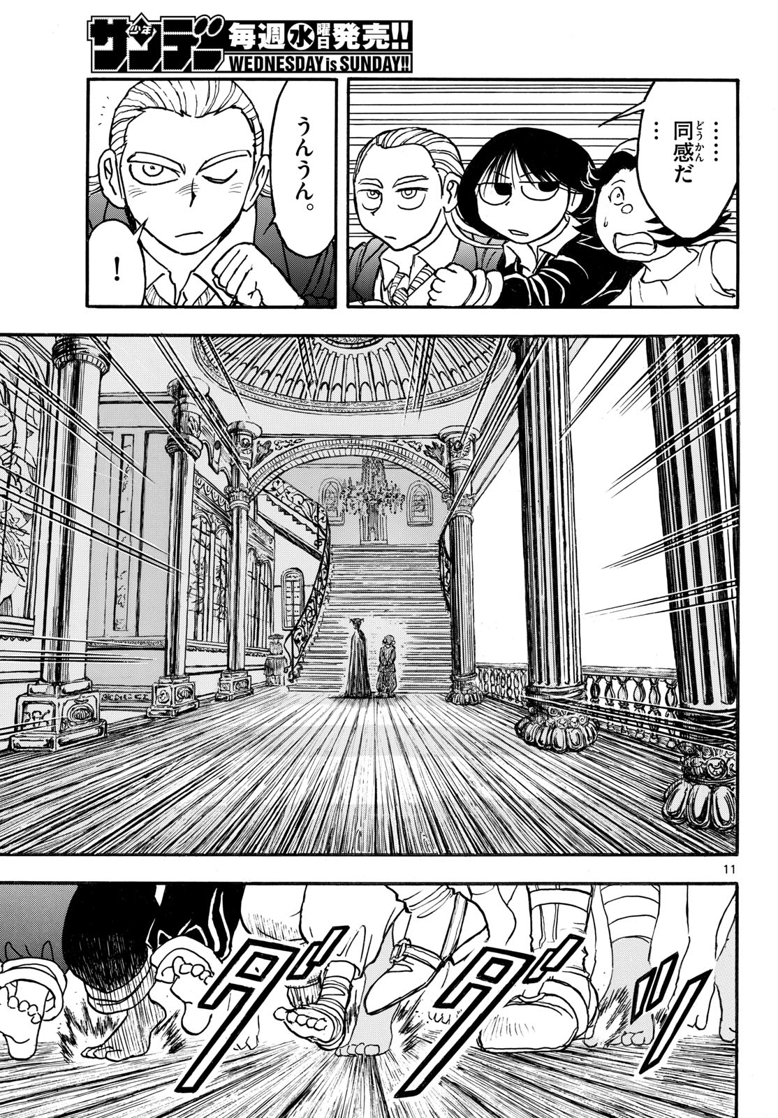 Read SILVER MOUNTAIN Chapter 45 [High Quality / Full] - Page 11 - nicomanga.com