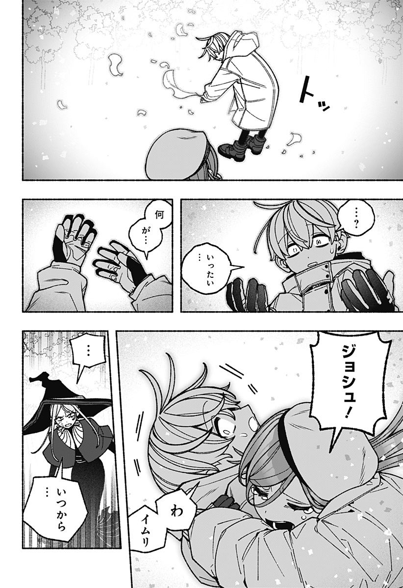 EXORCIST WO OTOSENAI Chapter 117 page 16 - nihonkuni.com