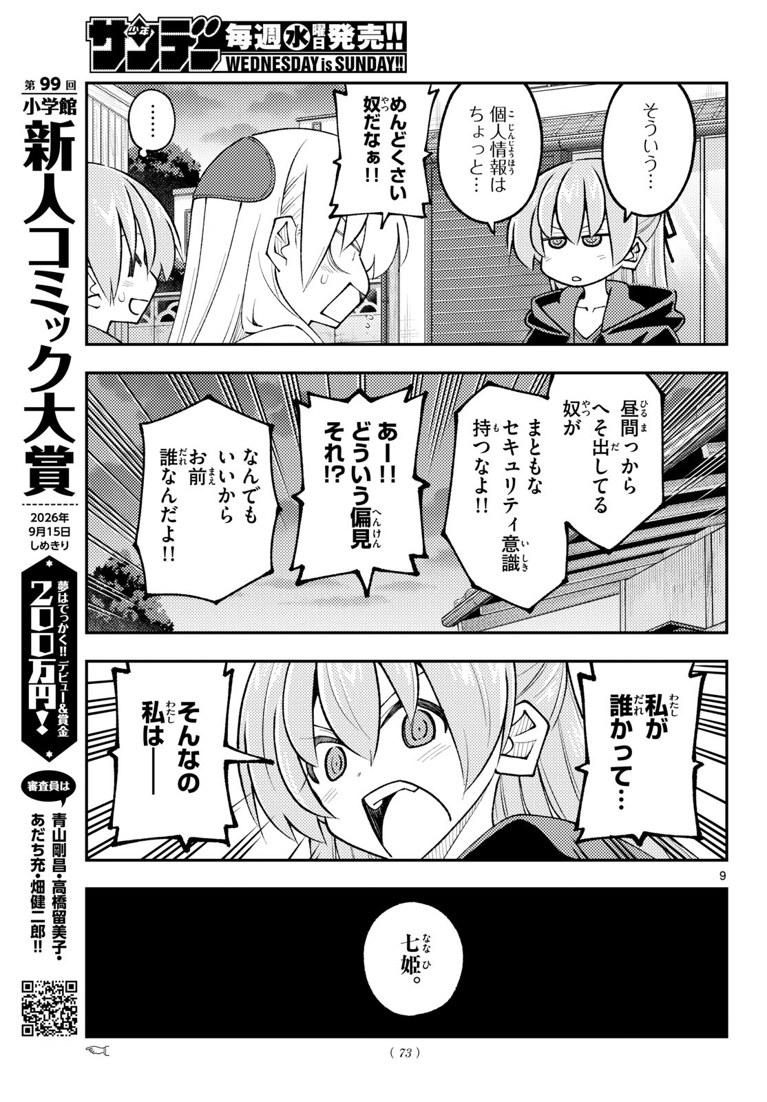 Read Fly Me to The Moon (Manga) Chapter 348 [High Quality / Full] - Page 9 - nicomanga.com