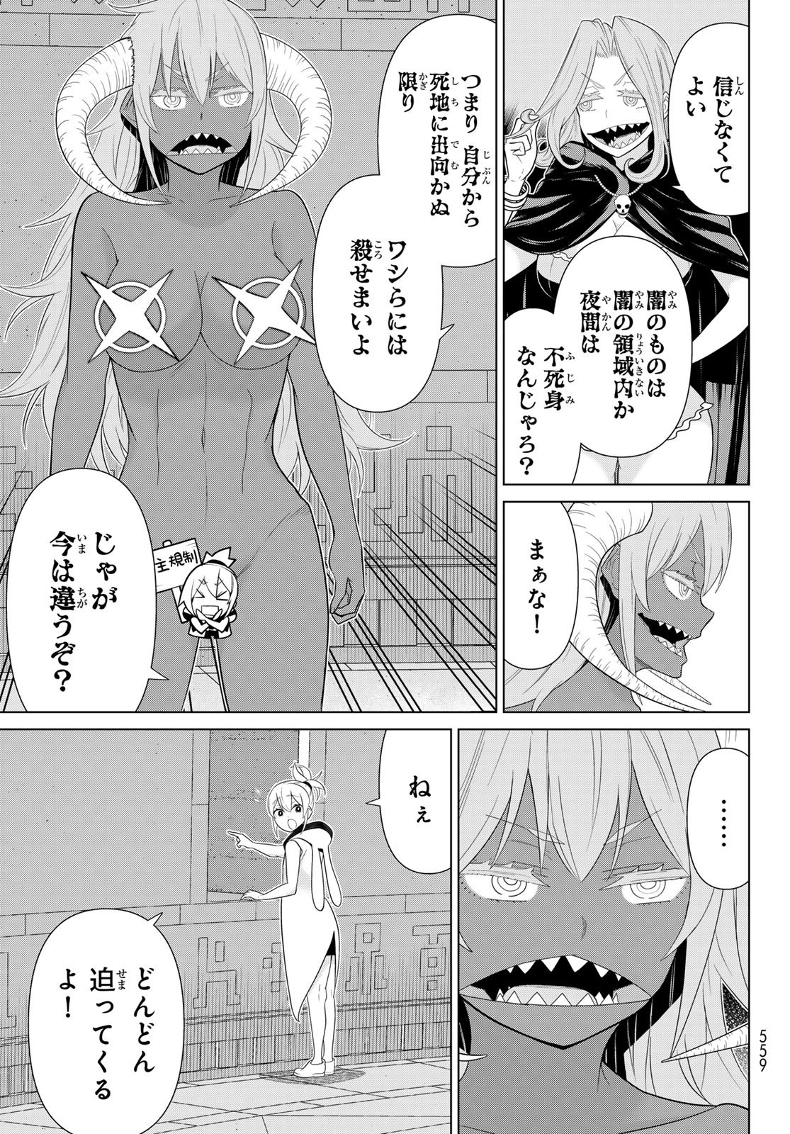 Read JIKAN TEISHI YUUSHA - YOMEI 3-KA NO SETTEI JA SEKAI O SUKUU NI WA MIJIKA SUGIRU Chapter 73 [High Quality / Full] - Page 11 - nicomanga.net