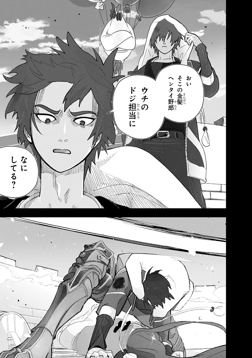 THE KINGDOM OF RUIN Chapter 65.1 page 17 - nihonkuni.com