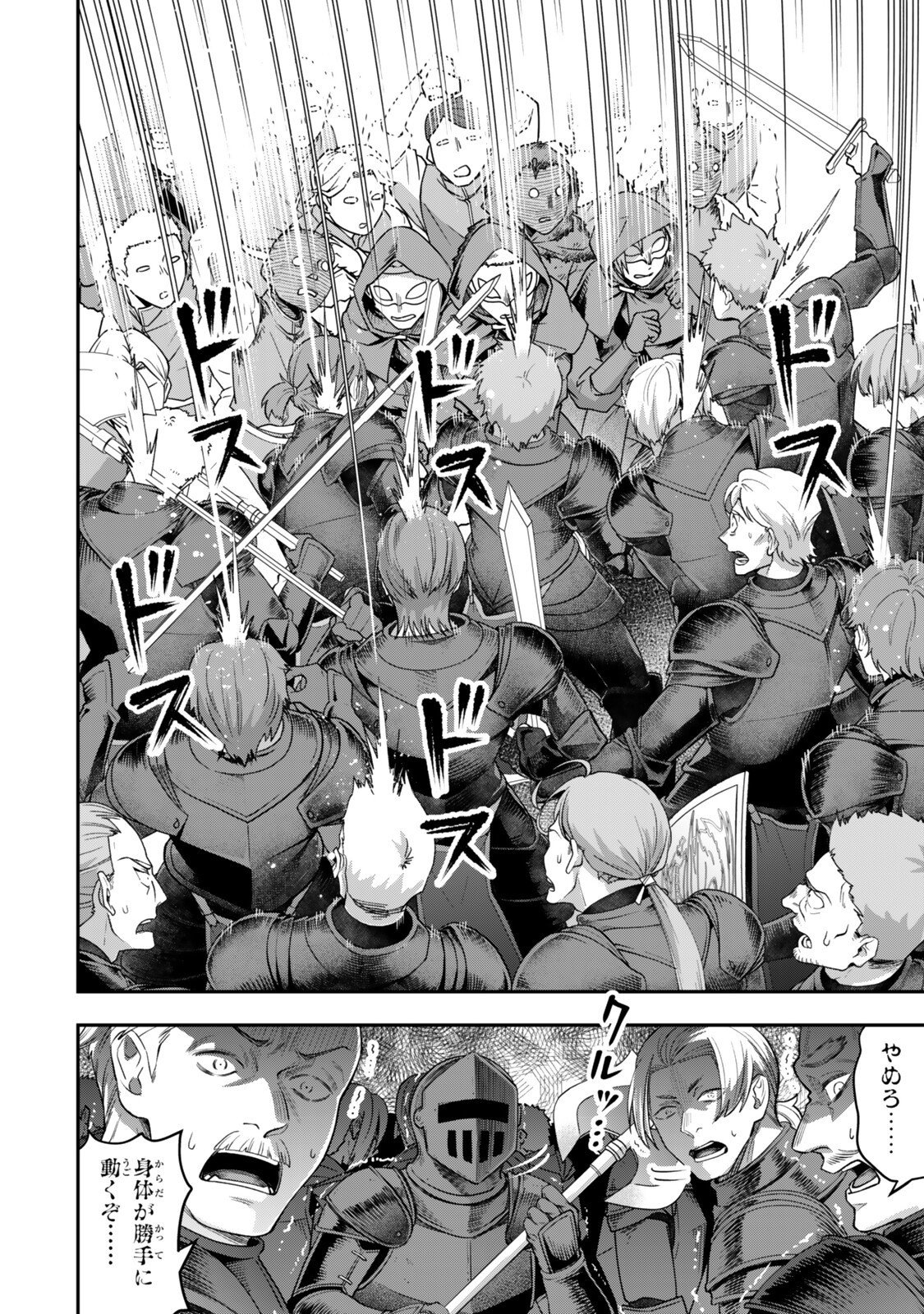 ZETTAI SHINANAI SUTERA HIME Chapter 21.3 page 5 - nihonkuni.com