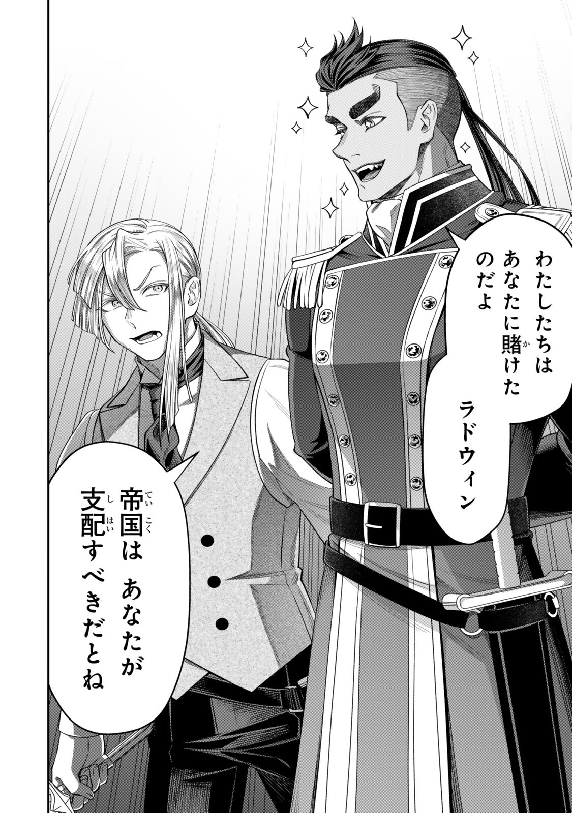 ZETTAI SHINANAI SUTERA HIME Chapter 21.3 page 9 - nihonkuni.com