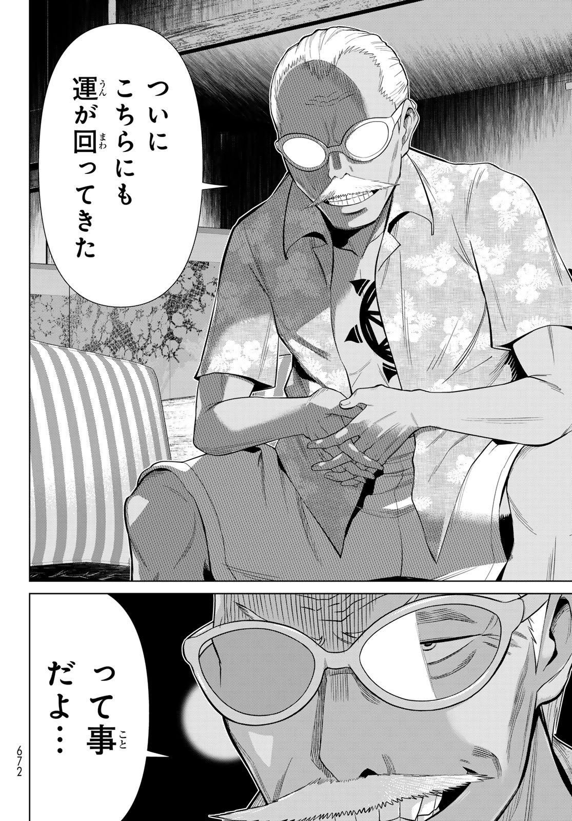 Read JIKAN TEISHI YUUSHA - YOMEI 3-KA NO SETTEI JA SEKAI O SUKUU NI WA MIJIKA SUGIRU Chapter 77 [High Quality / Full] - Page 22 - nicomanga.net