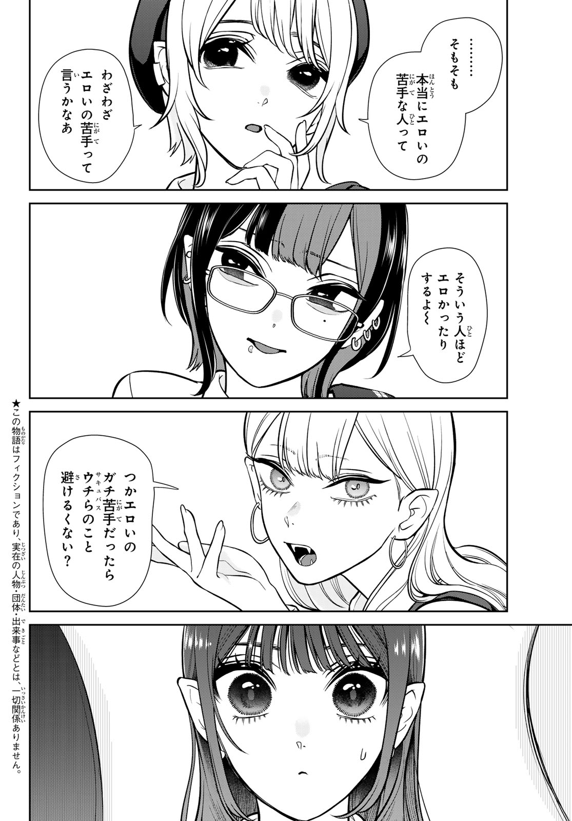 Read LILIM HOLIC Chapter 3 [High Quality / Full] - Page 3 - nicomanga.net