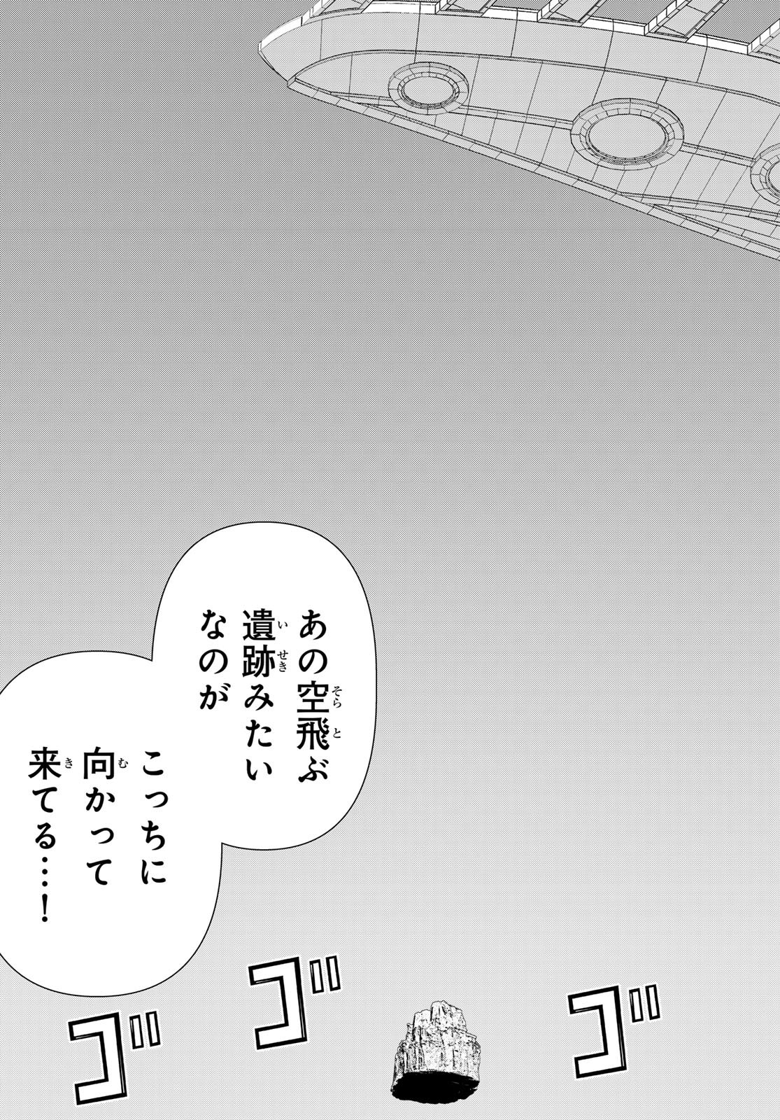 Read JIKAN TEISHI YUUSHA - YOMEI 3-KA NO SETTEI JA SEKAI O SUKUU NI WA MIJIKA SUGIRU Chapter 73 [High Quality / Full] - Page 7 - nicomanga.net