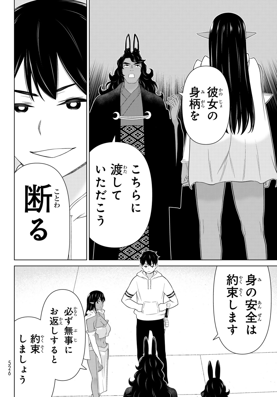 Read JIKAN TEISHI YUUSHA - YOMEI 3-KA NO SETTEI JA SEKAI O SUKUU NI WA MIJIKA SUGIRU Chapter 75 [High Quality / Full] - Page 28 - nicomanga.net